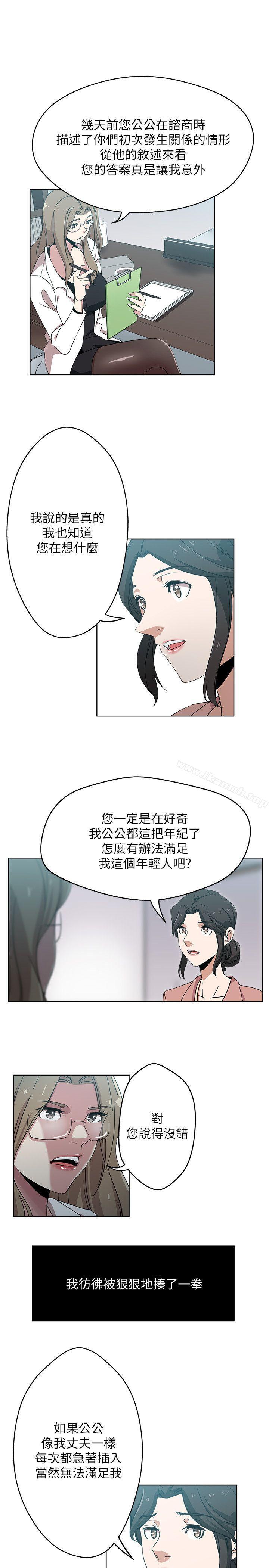 《新媳婦》漫画 第10話-公公的「服務」