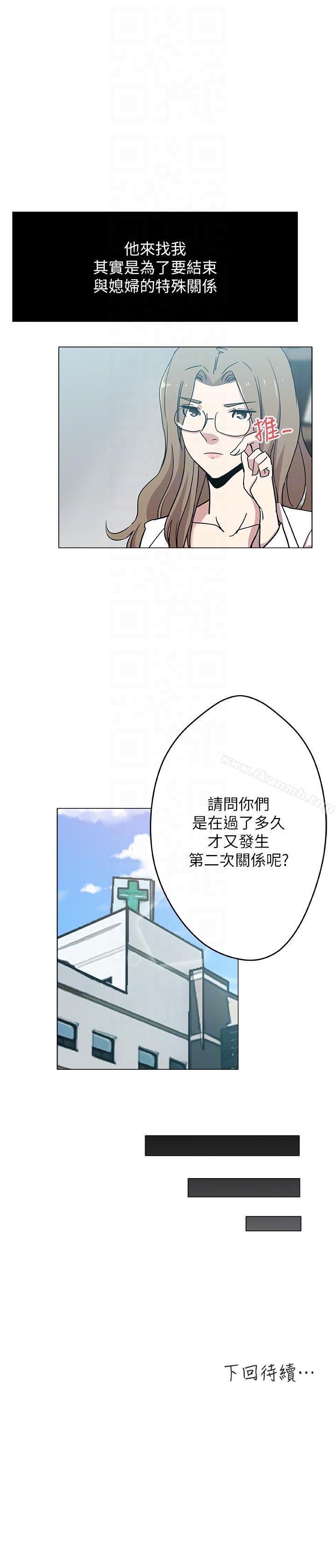《新媳婦》漫画 第10話-公公的「服務」
