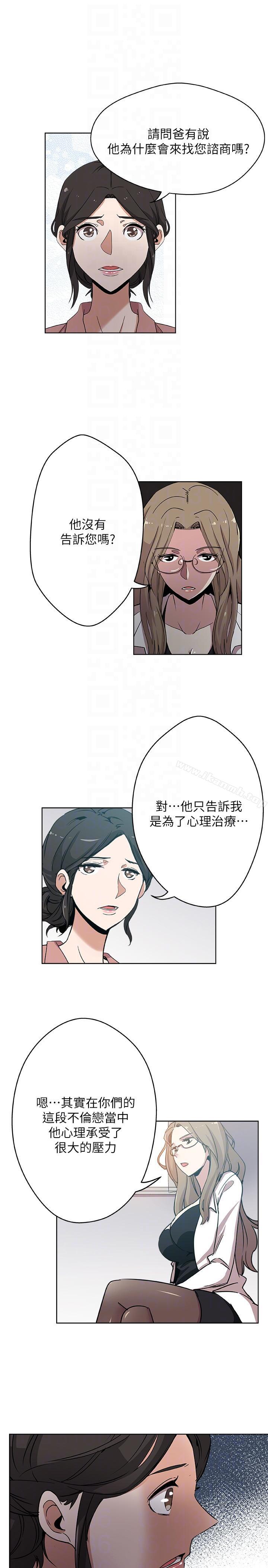 《新媳婦》漫画 第10話-公公的「服務」