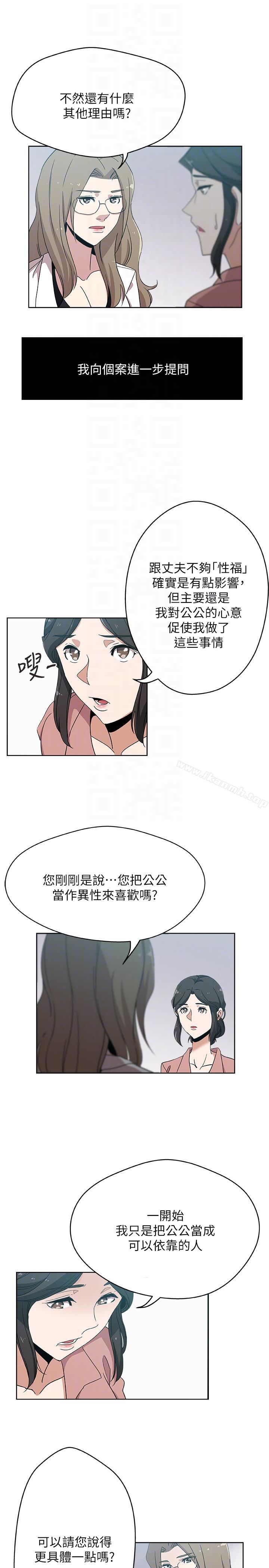 《新媳婦》漫画 第10話-公公的「服務」