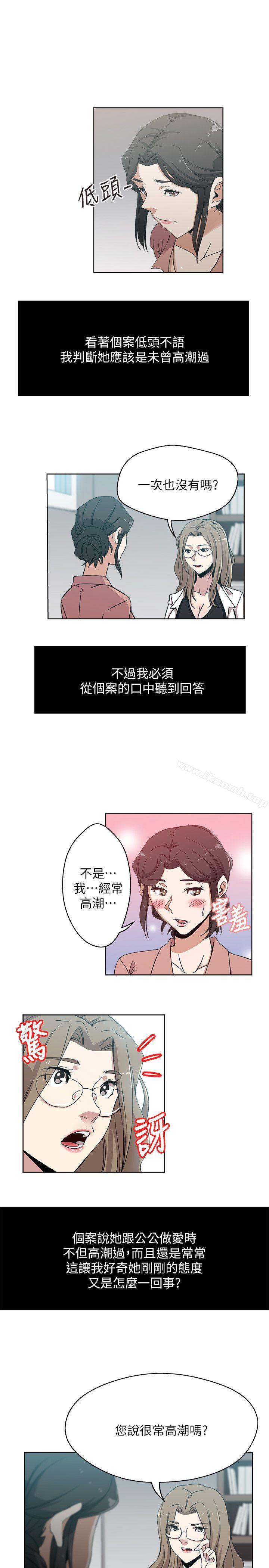 《新媳婦》漫画 第10話-公公的「服務」