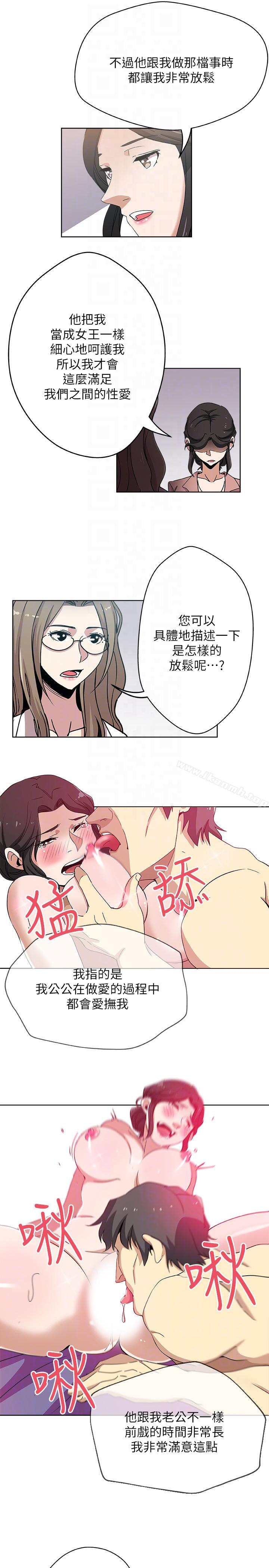 《新媳婦》漫画 第10話-公公的「服務」
