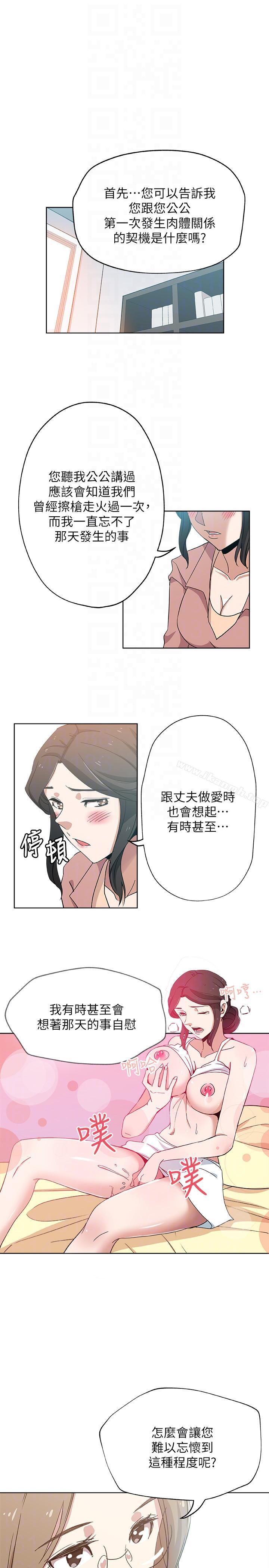 《新媳婦》漫画 第10話-公公的「服務」