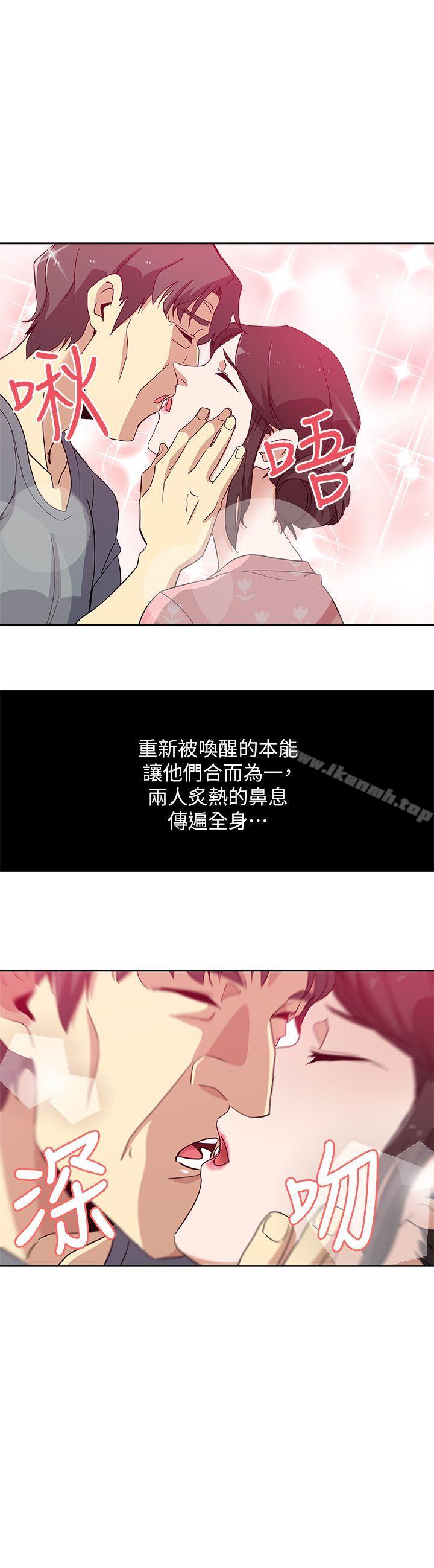 《新媳婦》漫画 第11話-坦誠相對