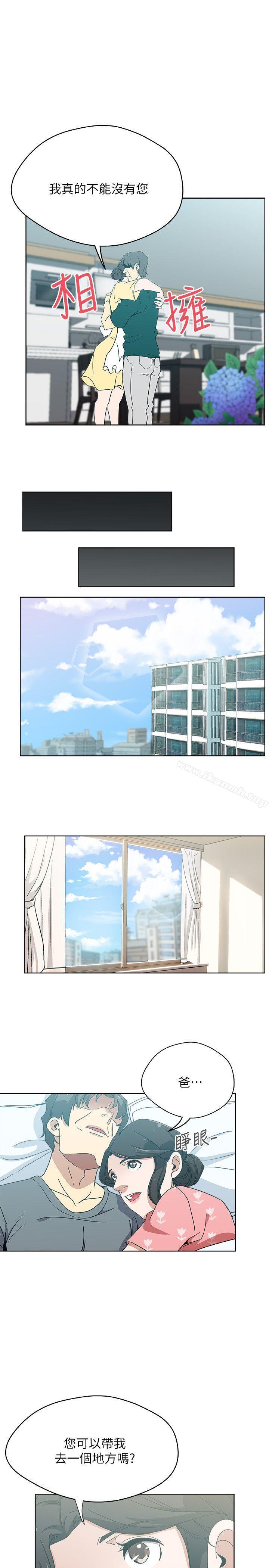 《新媳婦》漫画 第11話-坦誠相對
