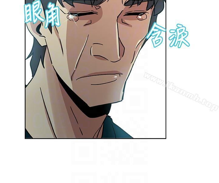 《新媳婦》漫画 第11話-坦誠相對