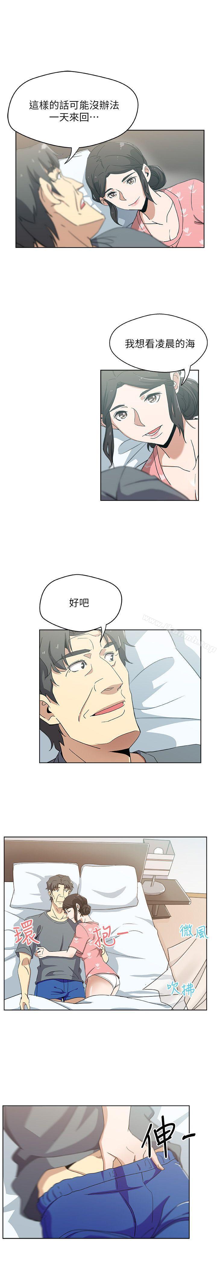 《新媳婦》漫画 第11話-坦誠相對