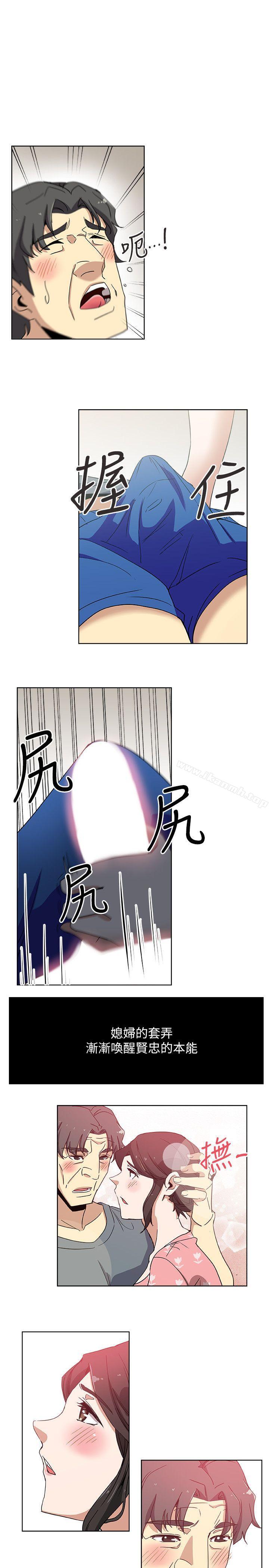 《新媳婦》漫画 第11話-坦誠相對
