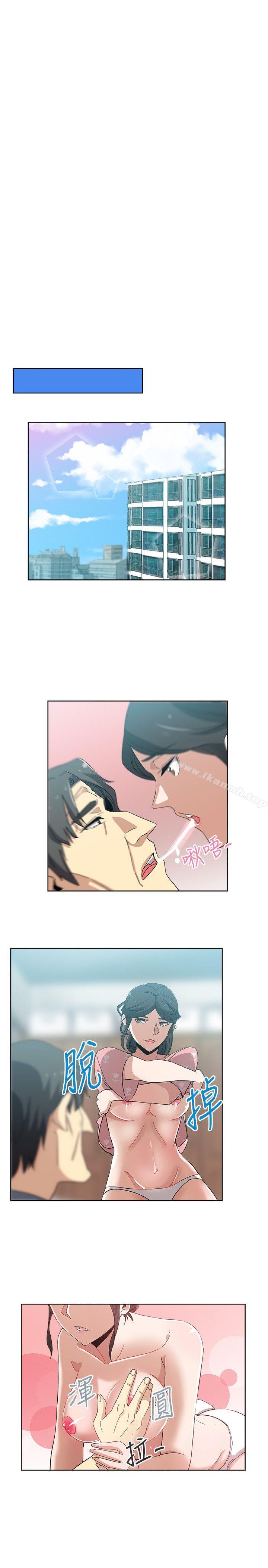 《新媳婦》漫画 第12話-男人對女人