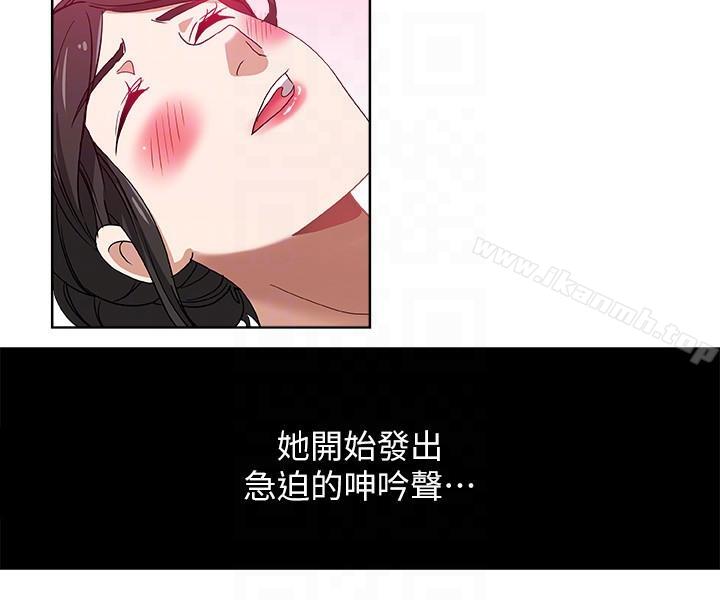 《新媳婦》漫画 第12話-男人對女人