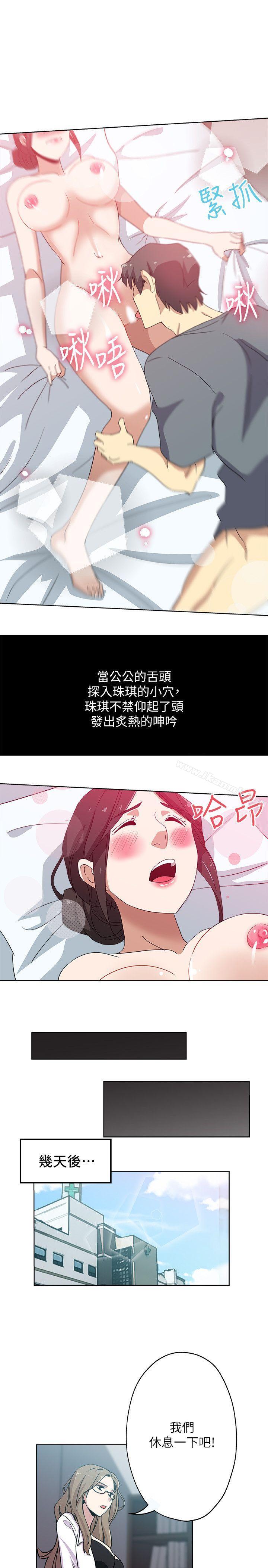 《新媳婦》漫画 第12話-男人對女人