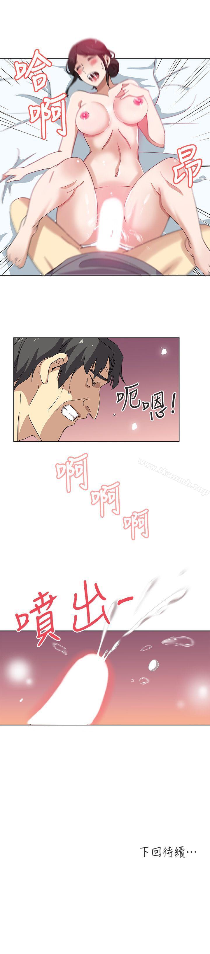 《新媳婦》漫画 第12話-男人對女人