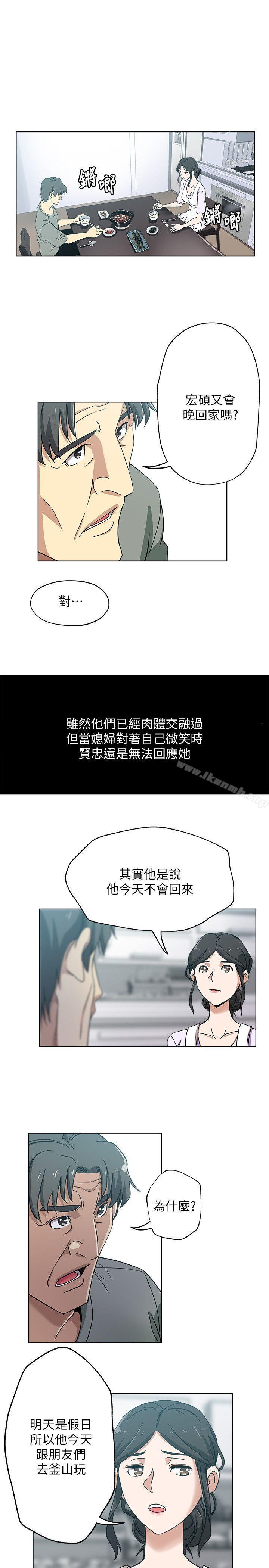 《新媳婦》漫画 第13話-今晚老公不在家