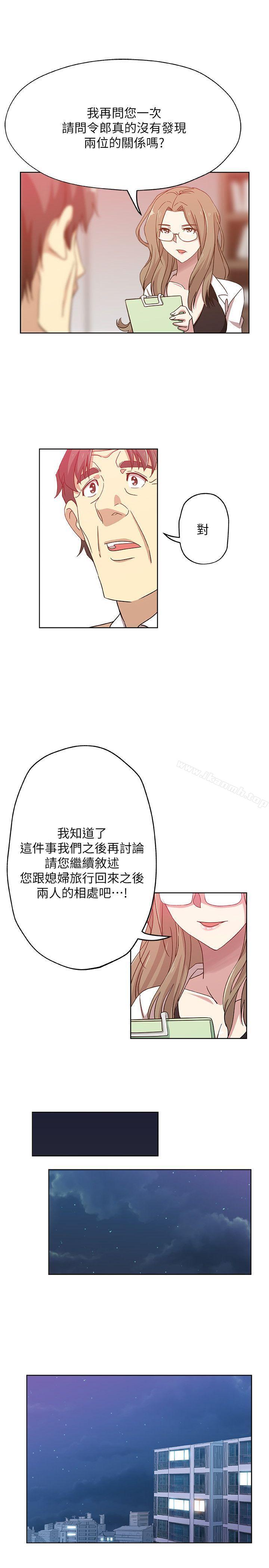 《新媳婦》漫画 第13話-今晚老公不在家