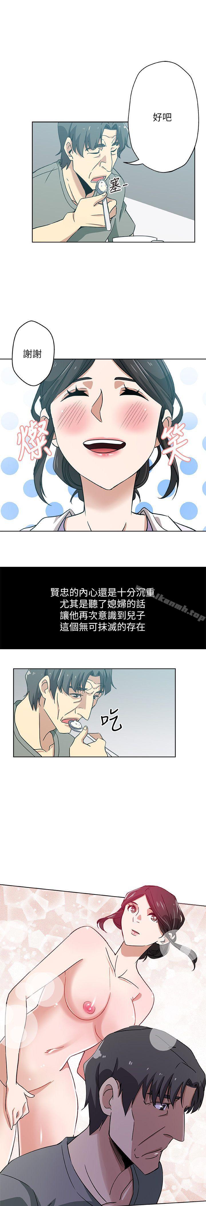《新媳婦》漫画 第13話-今晚老公不在家