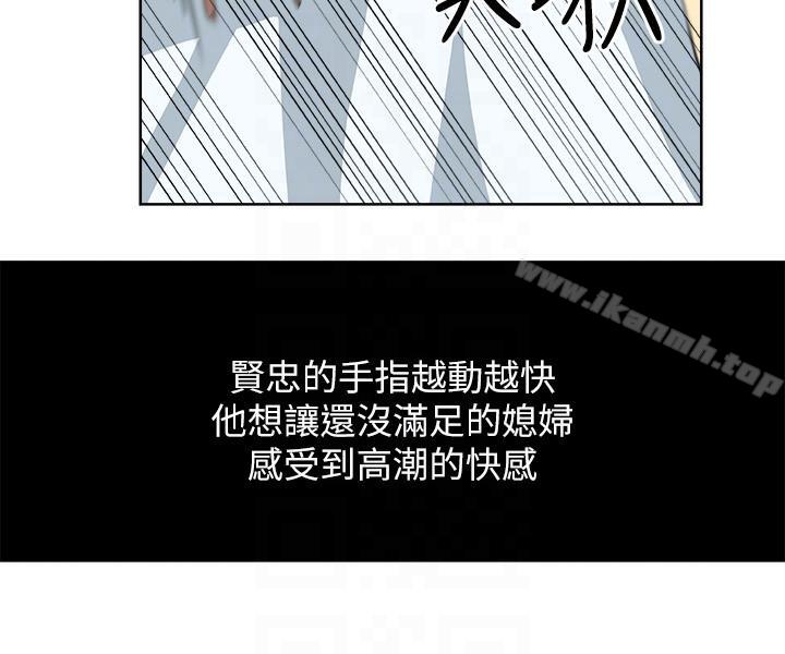 《新媳婦》漫画 第13話-今晚老公不在家