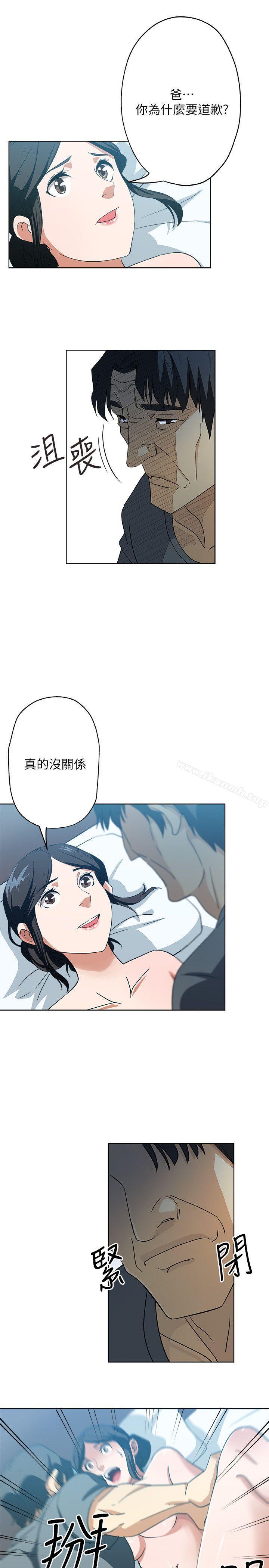《新媳婦》漫画 第13話-今晚老公不在家