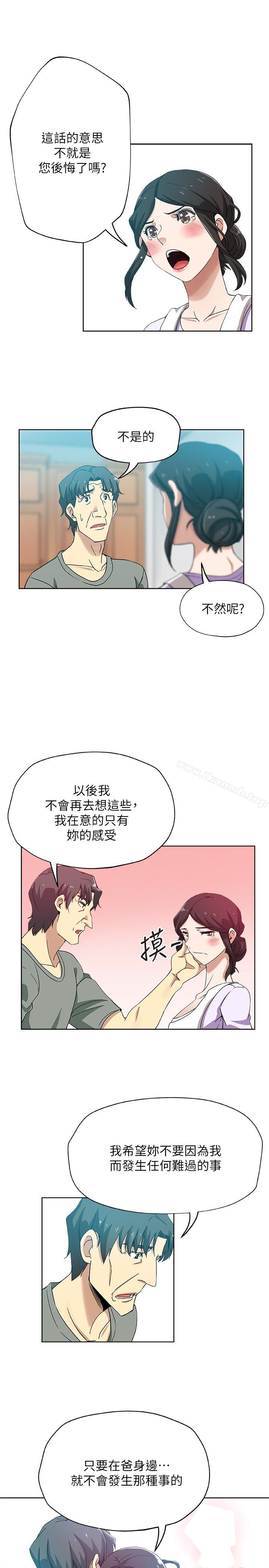 《新媳婦》漫画 第14話-爸，我來幫您