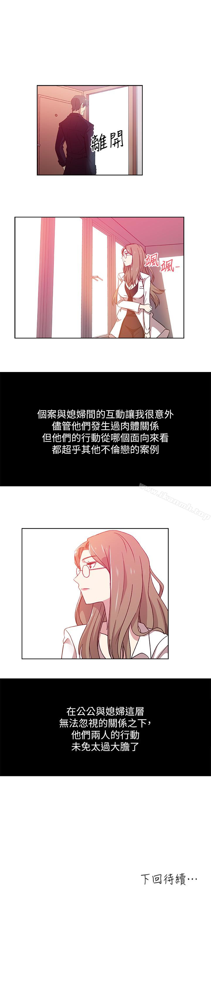 《新媳婦》漫画 第14話-爸，我來幫您