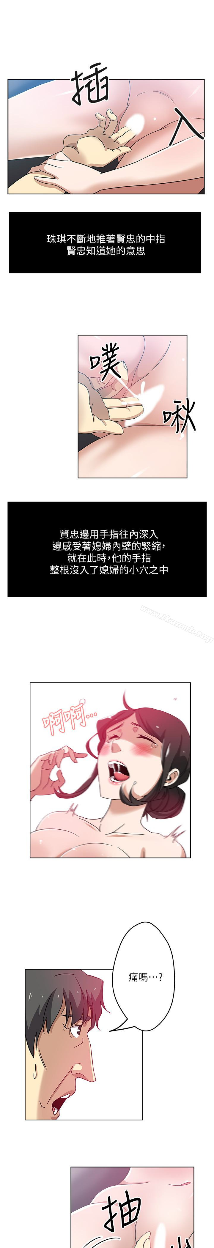 《新媳婦》漫画 第14話-爸，我來幫您