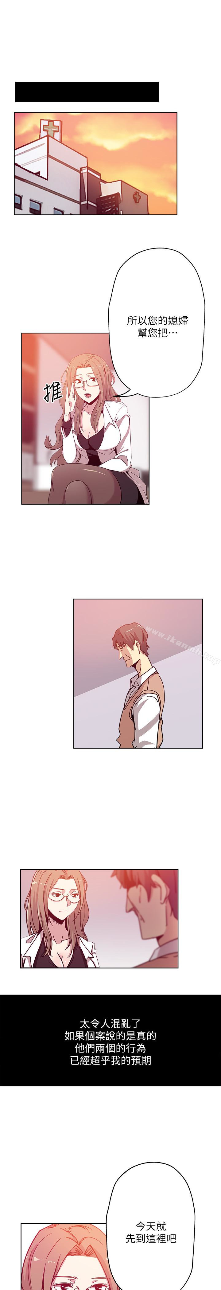 《新媳婦》漫画 第14話-爸，我來幫您