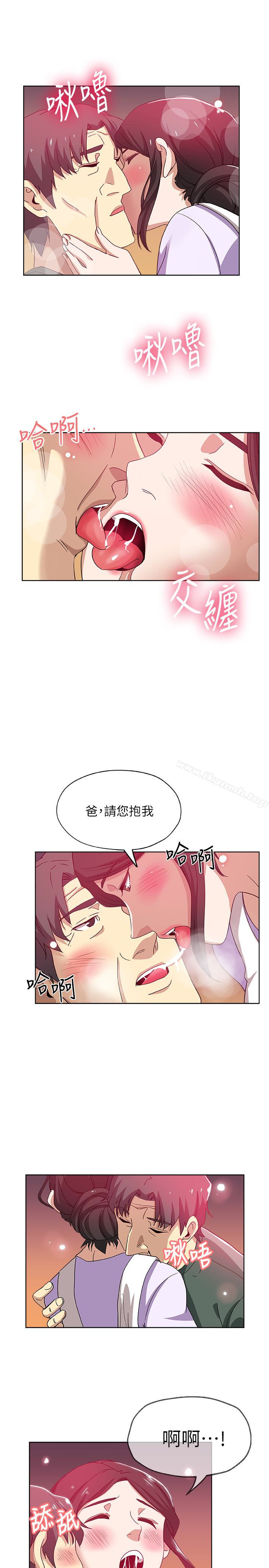 《新媳婦》漫画 第14話-爸，我來幫您