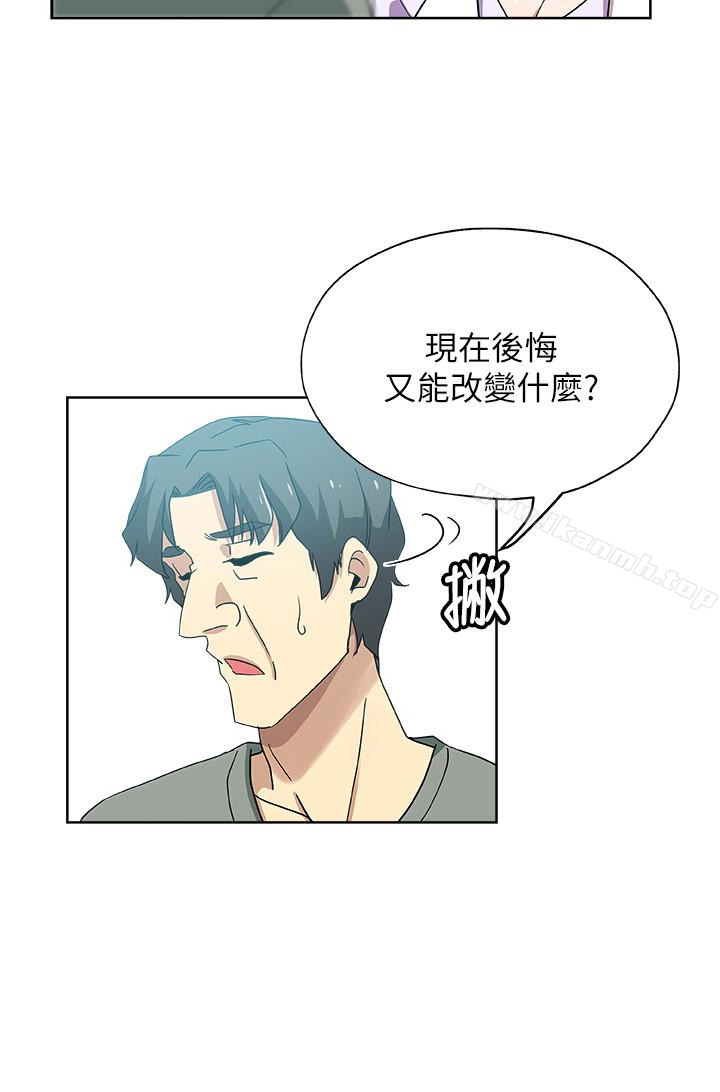 《新媳婦》漫画 第14話-爸，我來幫您