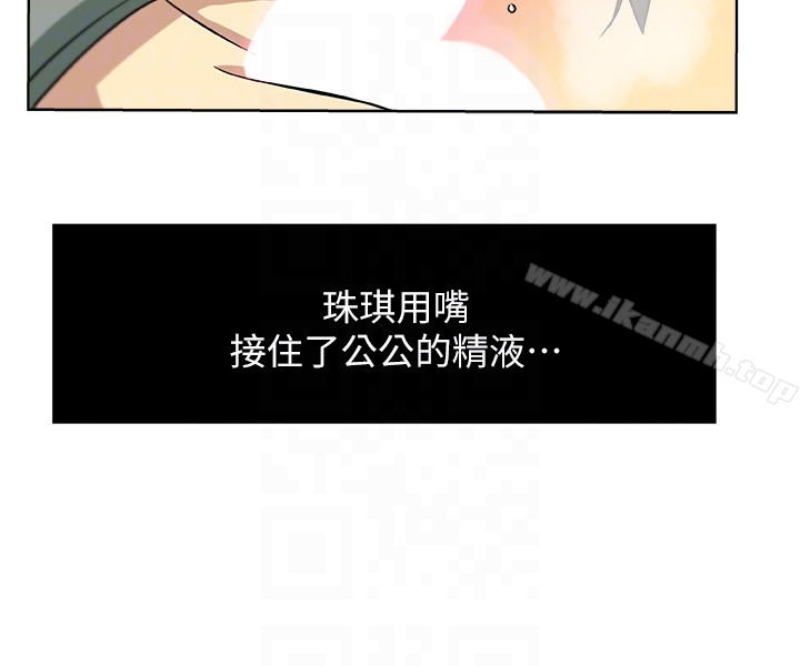 《新媳婦》漫画 第14話-爸，我來幫您