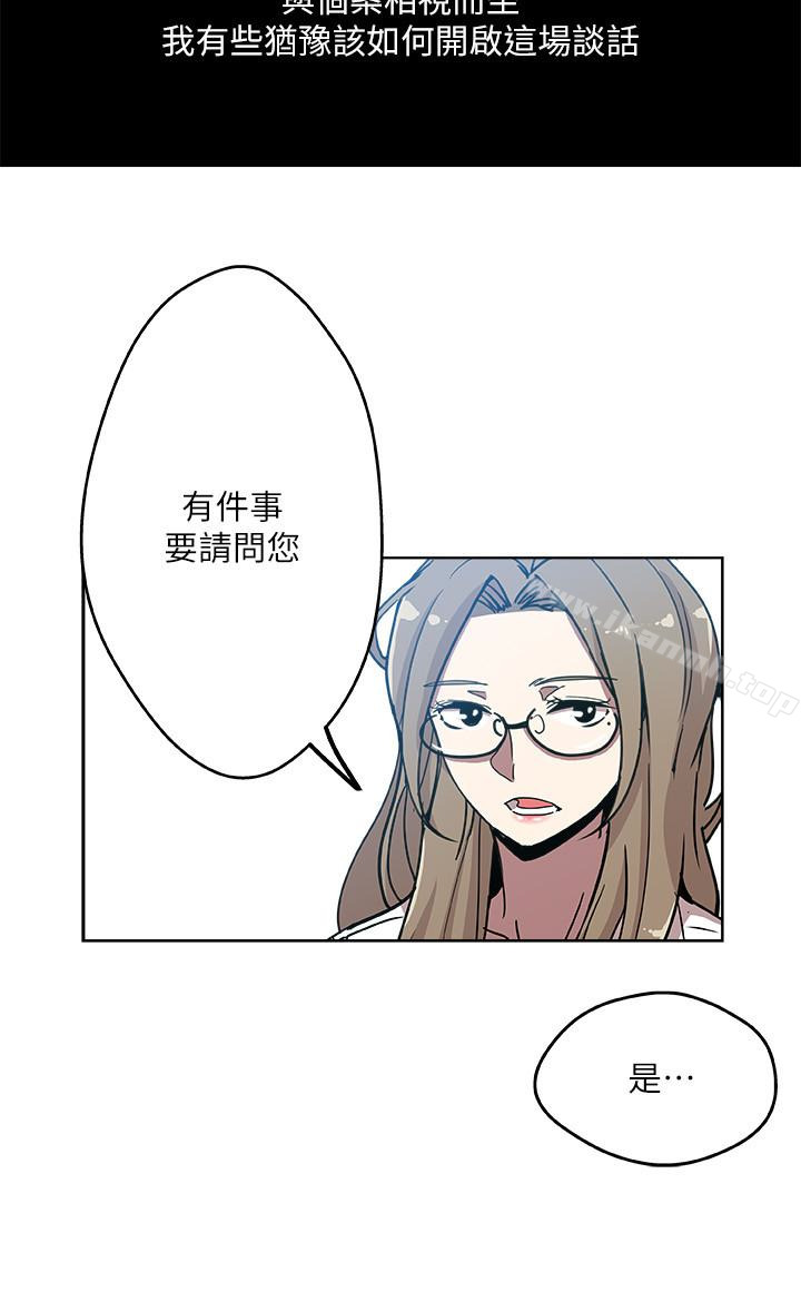 《新媳婦》漫画 第15話-彼此渴望的兩人
