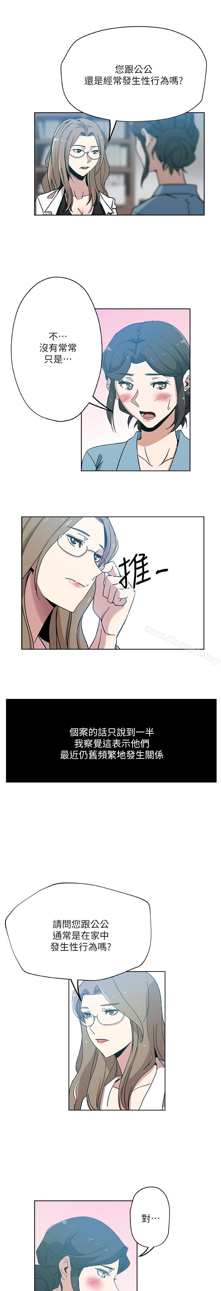 《新媳婦》漫画 第15話-彼此渴望的兩人