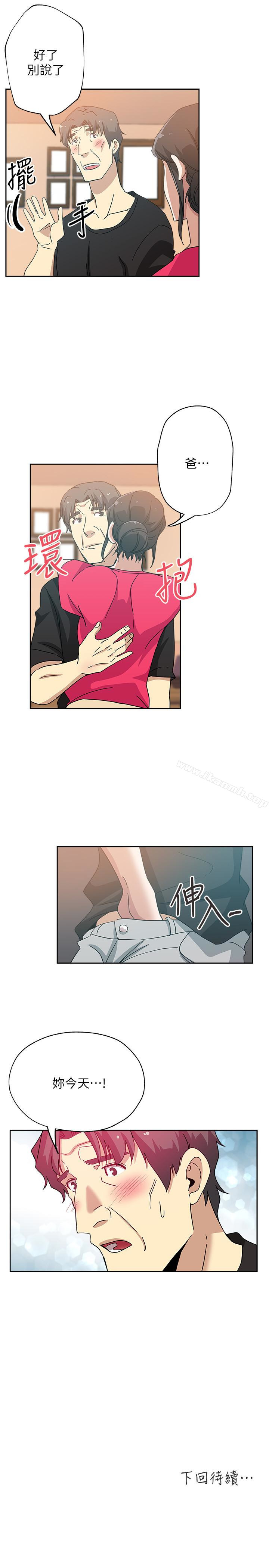 《新媳婦》漫画 第15話-彼此渴望的兩人