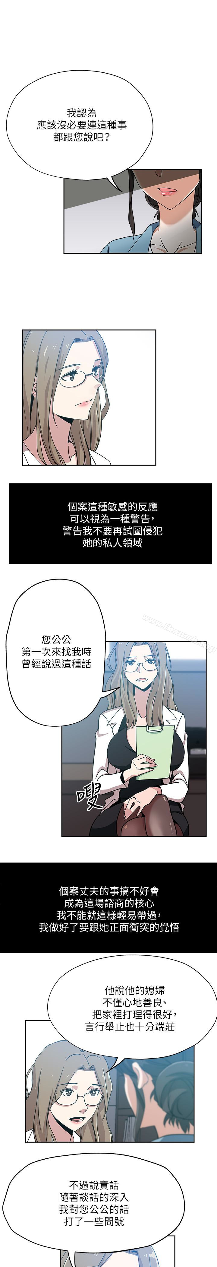 《新媳婦》漫画 第15話-彼此渴望的兩人