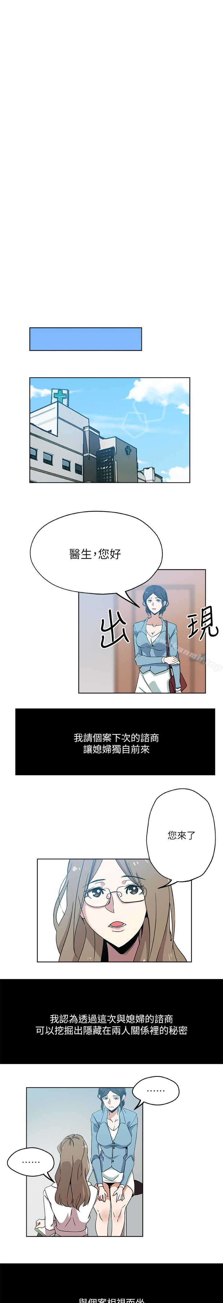 《新媳婦》漫画 第15話-彼此渴望的兩人
