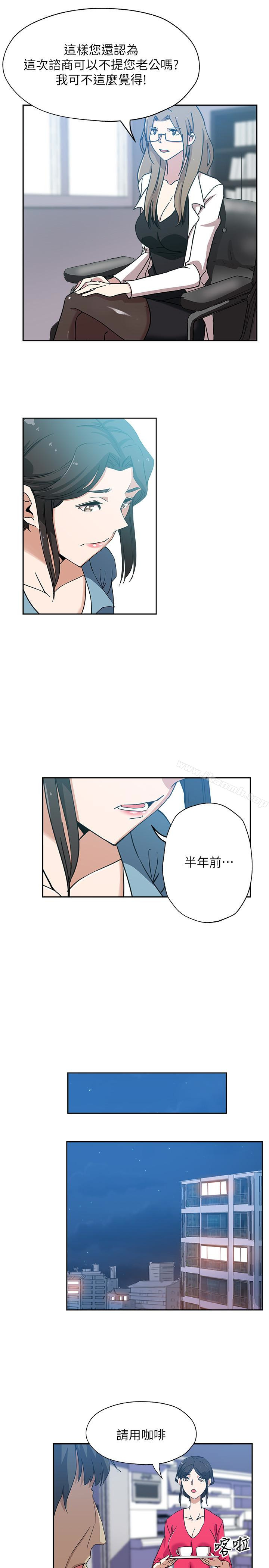 《新媳婦》漫画 第15話-彼此渴望的兩人
