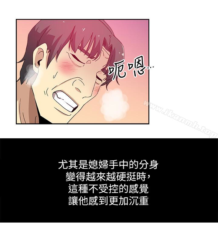 《新媳婦》漫画 第16話-老公的突襲