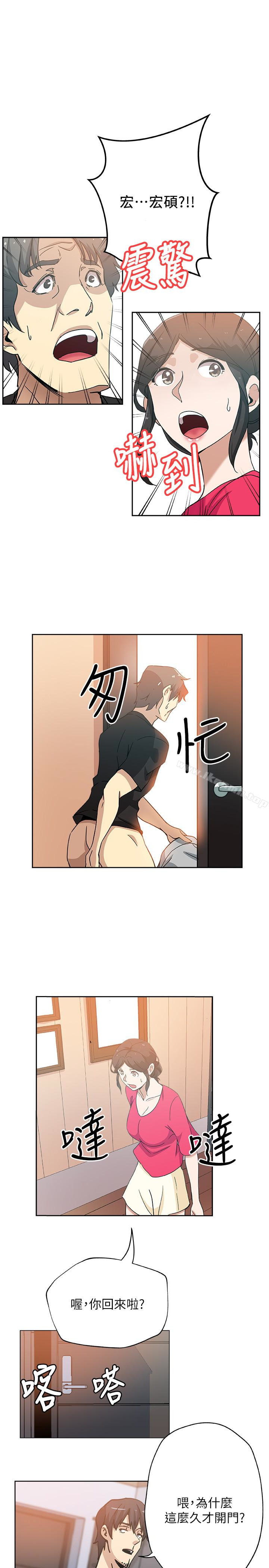 《新媳婦》漫画 第16話-老公的突襲