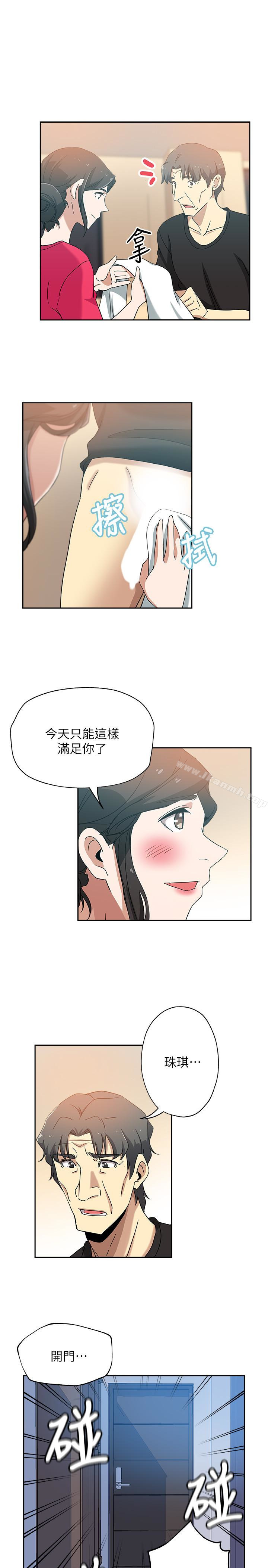 《新媳婦》漫画 第16話-老公的突襲