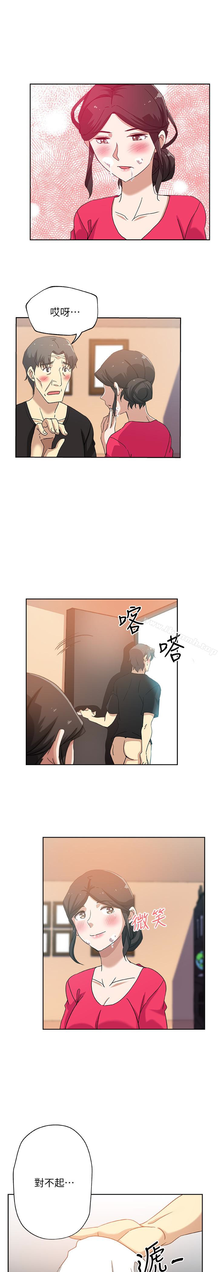 《新媳婦》漫画 第16話-老公的突襲