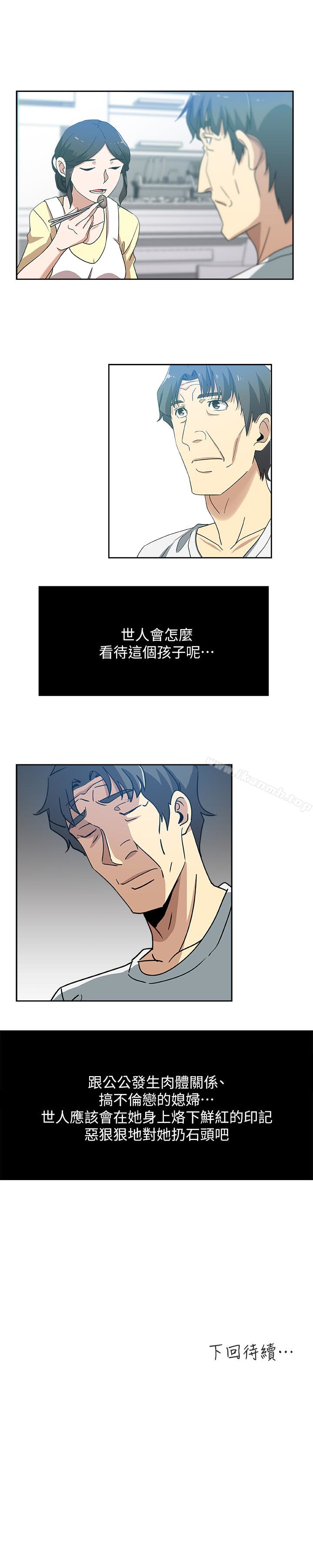《新媳婦》漫画 第17話-媳婦的甜蜜滋味