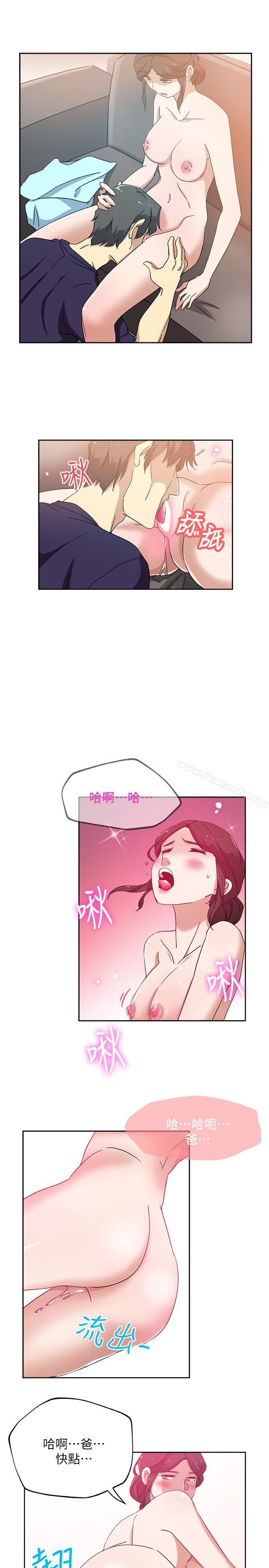 《新媳婦》漫画 第17話-媳婦的甜蜜滋味