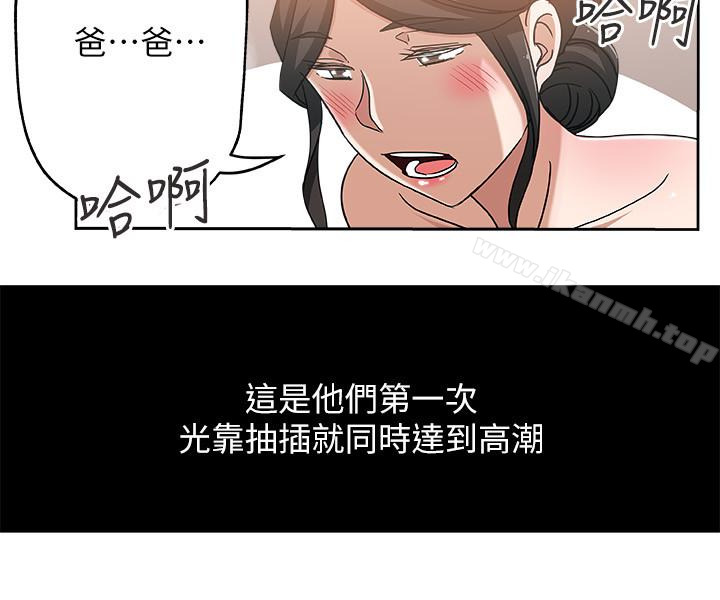 《新媳婦》漫画 第17話-媳婦的甜蜜滋味