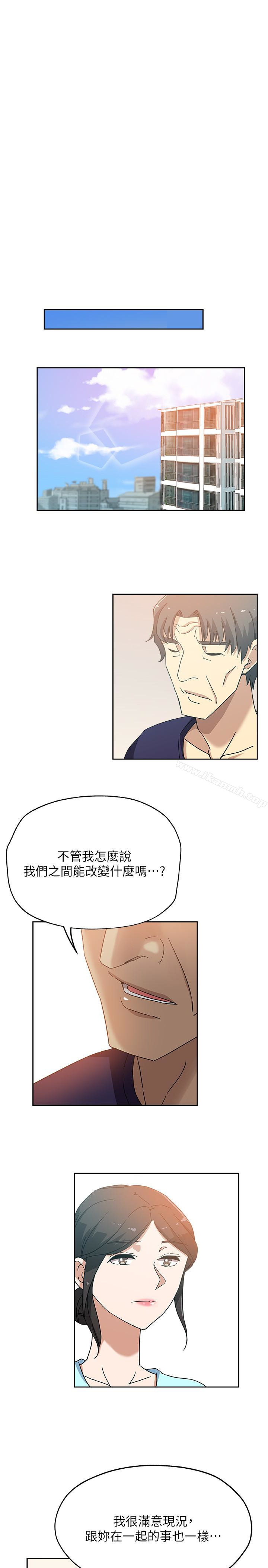 《新媳婦》漫画 第17話-媳婦的甜蜜滋味