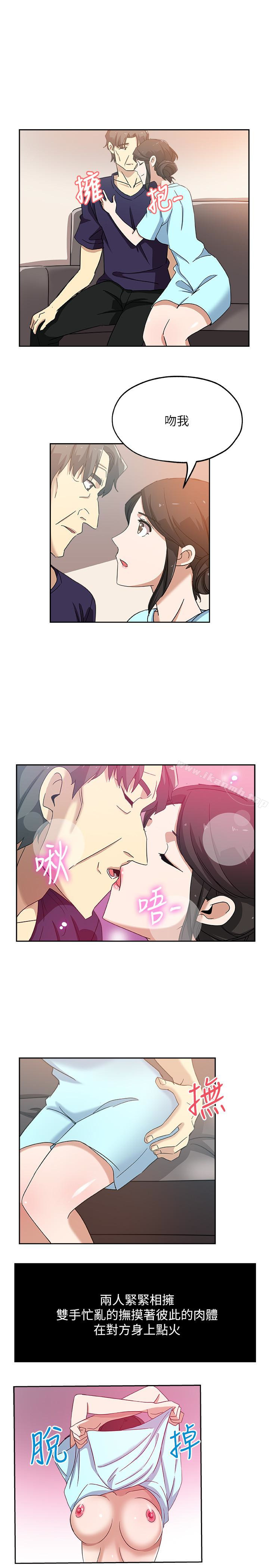 《新媳婦》漫画 第17話-媳婦的甜蜜滋味