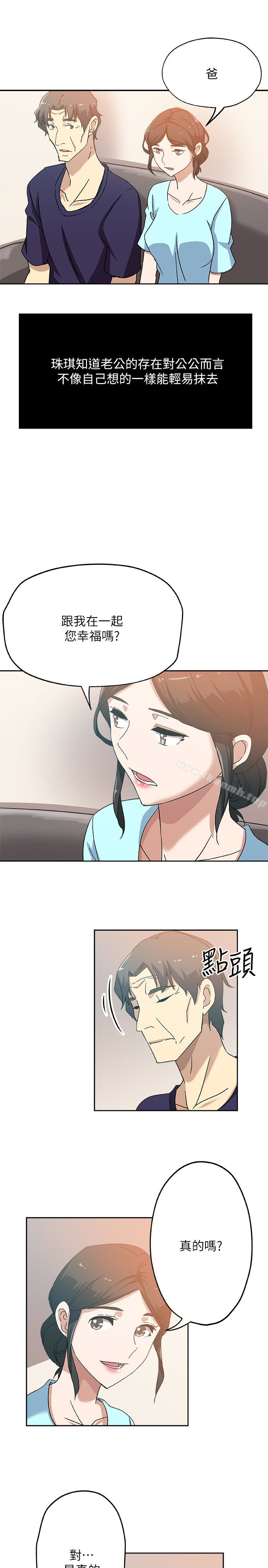 《新媳婦》漫画 第17話-媳婦的甜蜜滋味