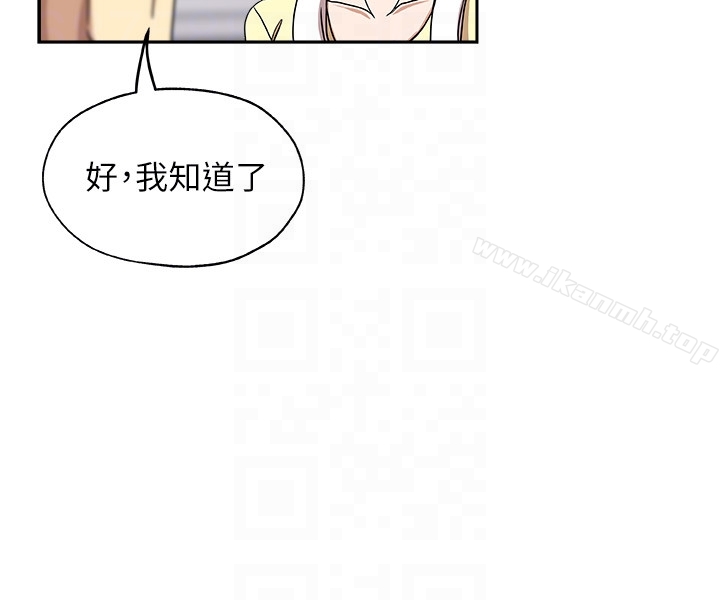 《新媳婦》漫画 第17話-媳婦的甜蜜滋味