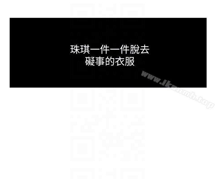 《新媳婦》漫画 第17話-媳婦的甜蜜滋味