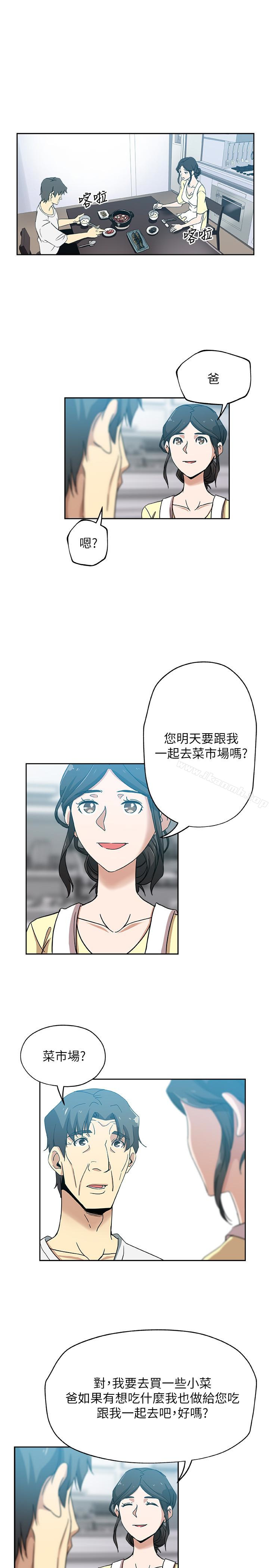 《新媳婦》漫画 第17話-媳婦的甜蜜滋味