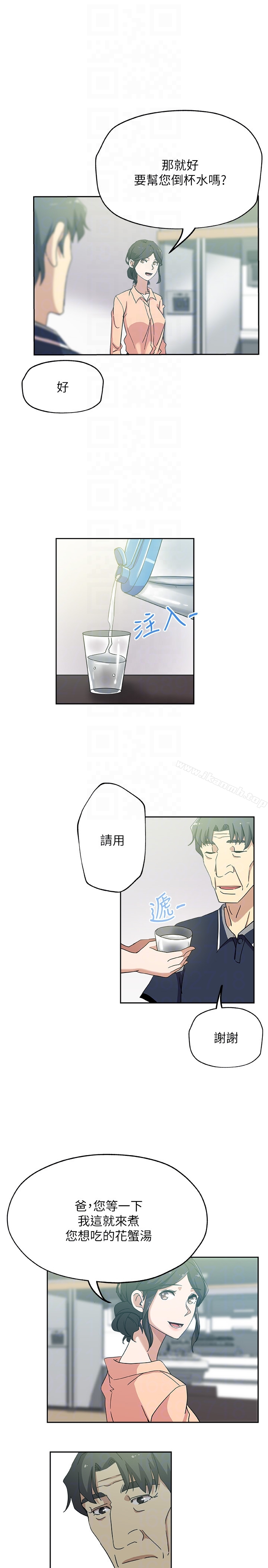 《新媳婦》漫画 第18話-不倫的罪惡感