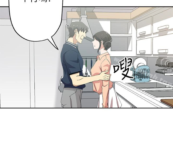 《新媳婦》漫画 第18話-不倫的罪惡感