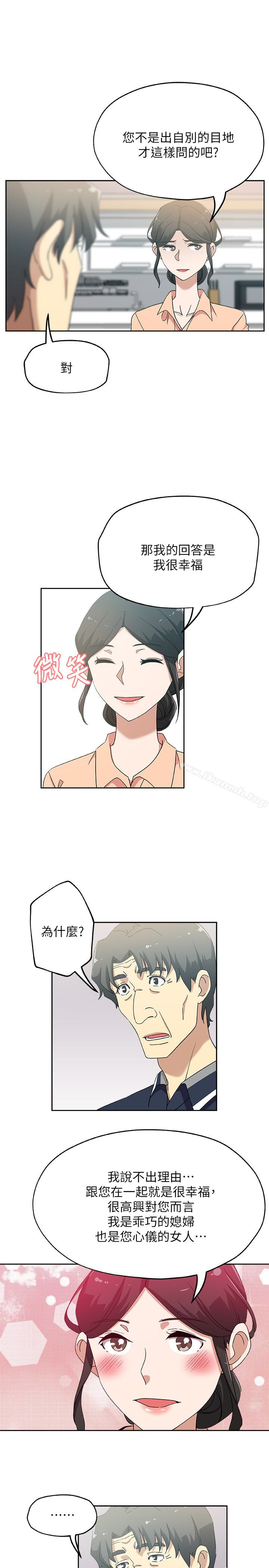 《新媳婦》漫画 第18話-不倫的罪惡感